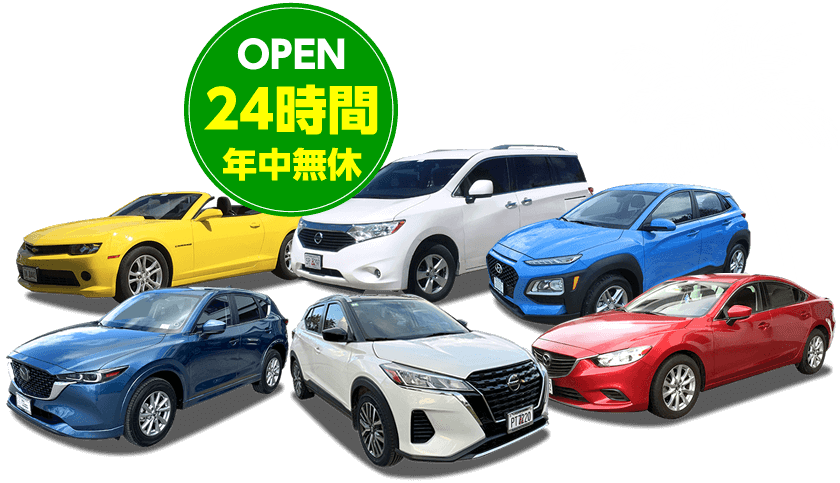 グアムのレンタカーが20ドル